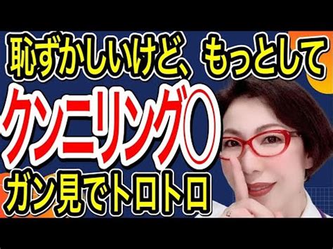 クンニ カラオケ|【恥ずかしいけど、もっとして！～とろけるクンニリングス～】 .